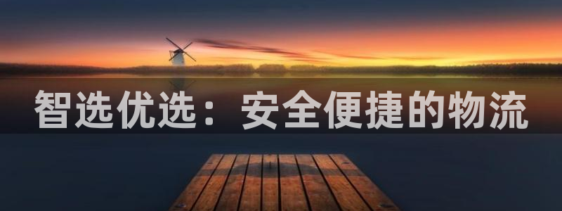 狗子28官网下载链接是什么：智选优选
